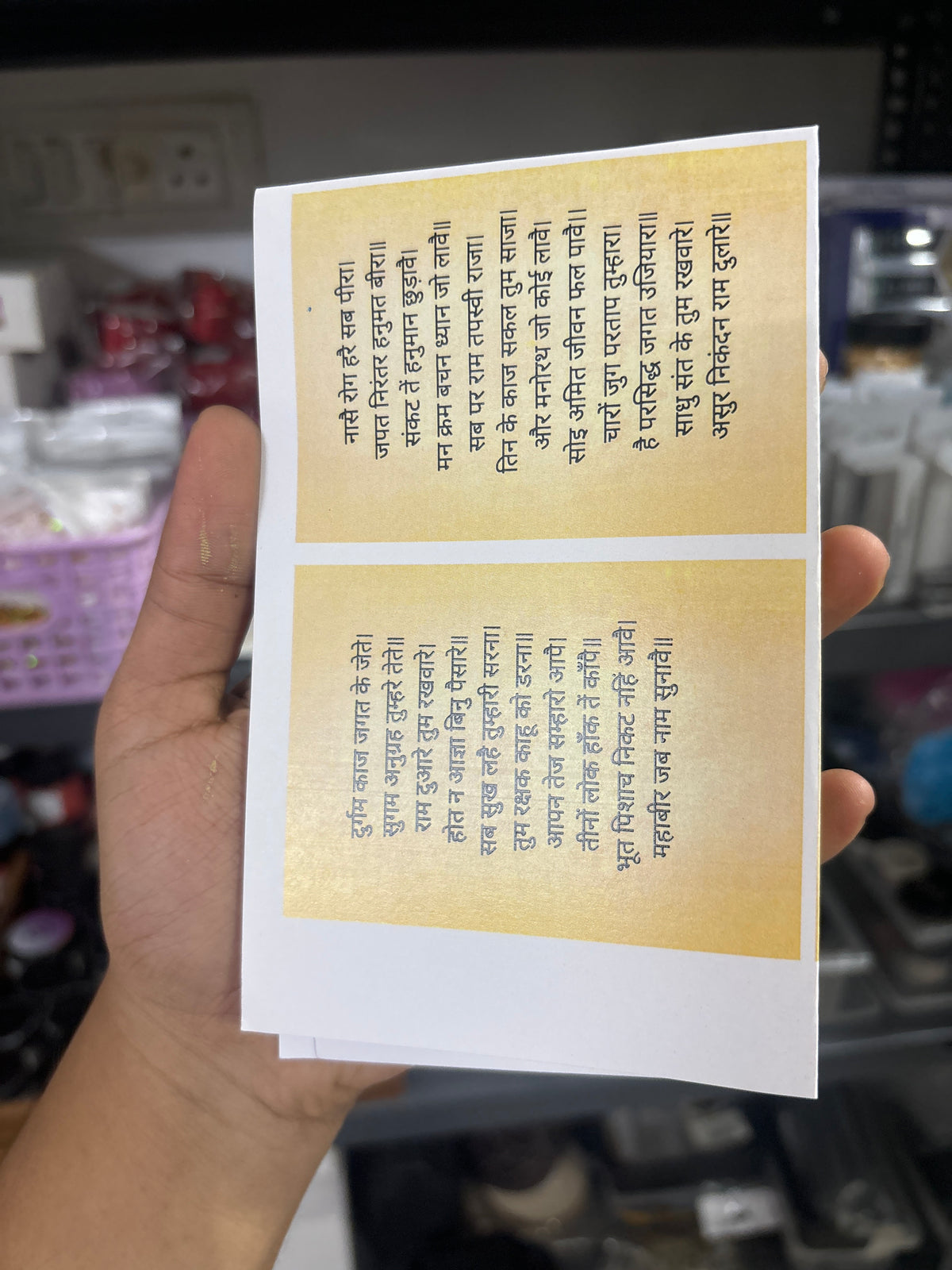 Printed hanuman chalisa