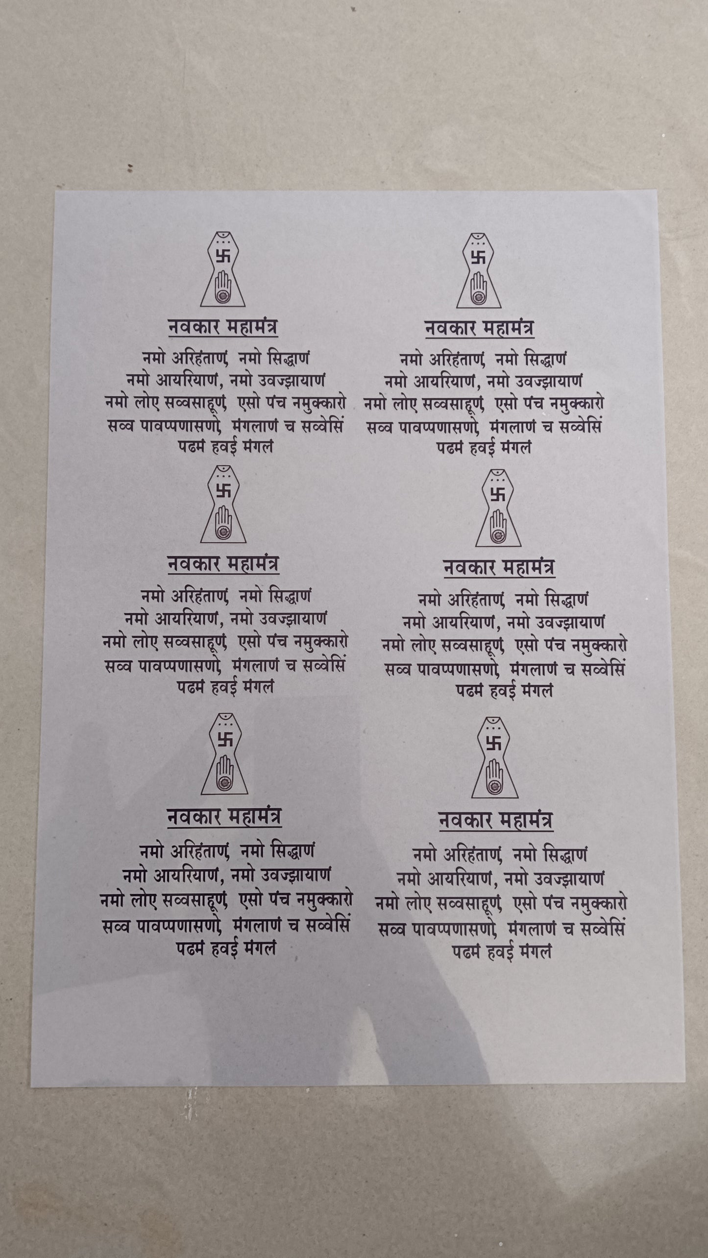 A4 navkar mantra