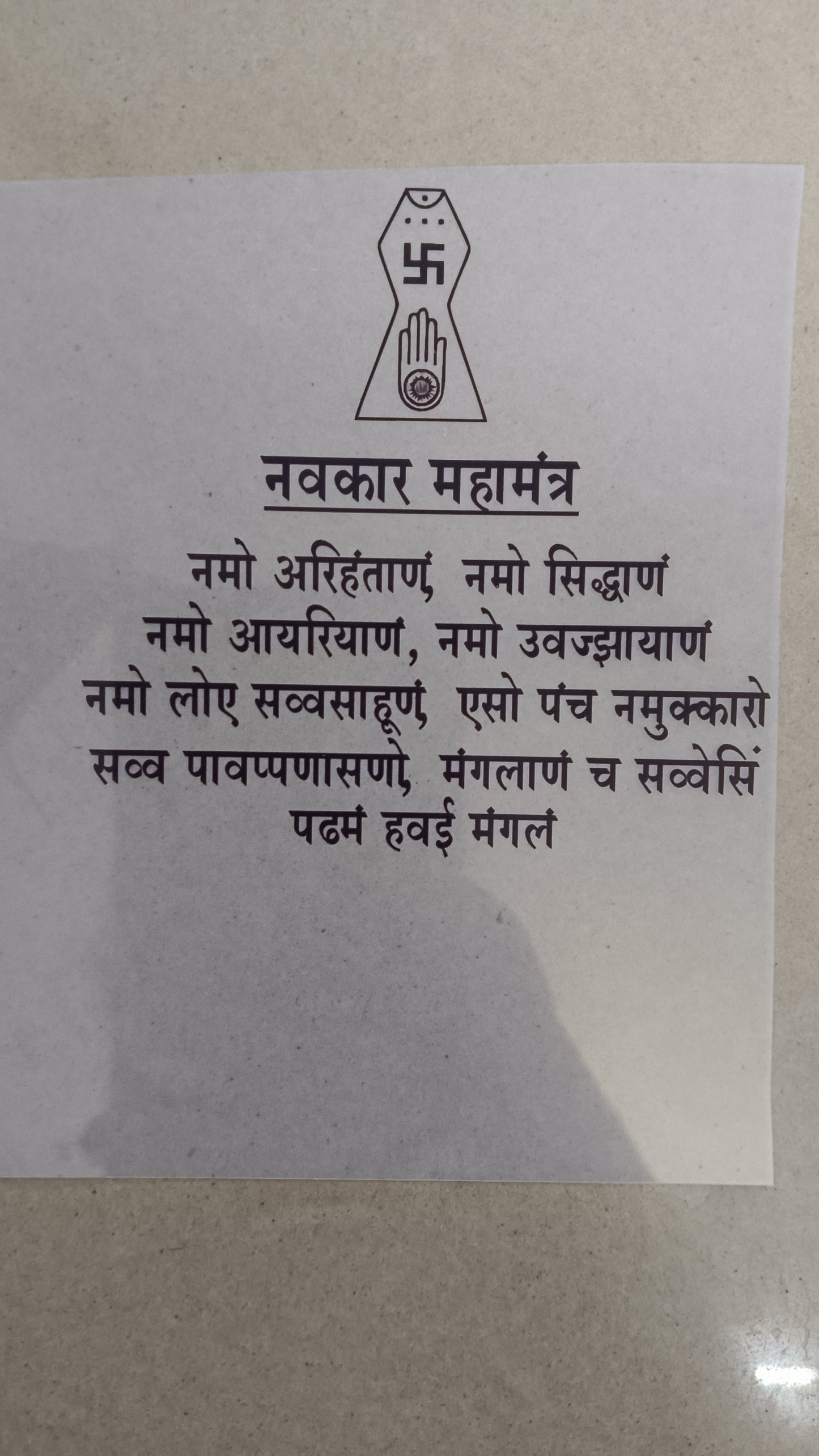 One navkar mantra