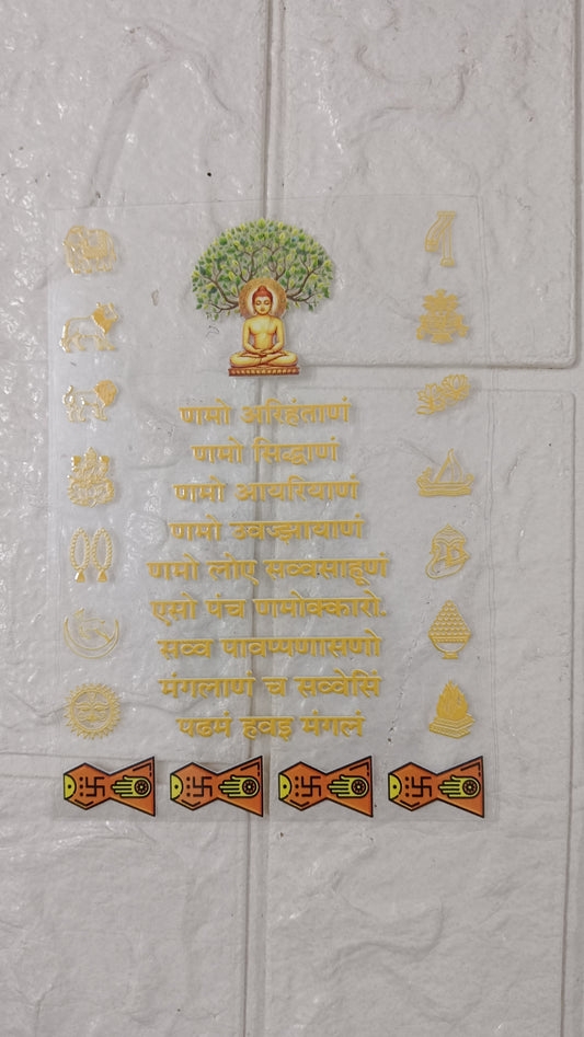 Mantra sticker sheet