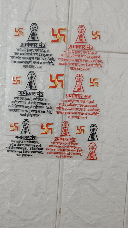 Mantra sticker sheet
