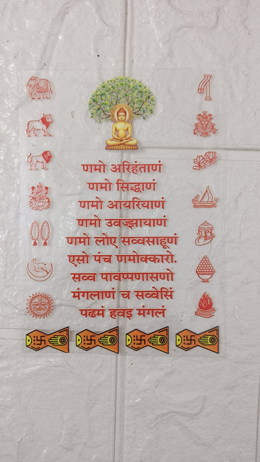 Mantra sticker sheet